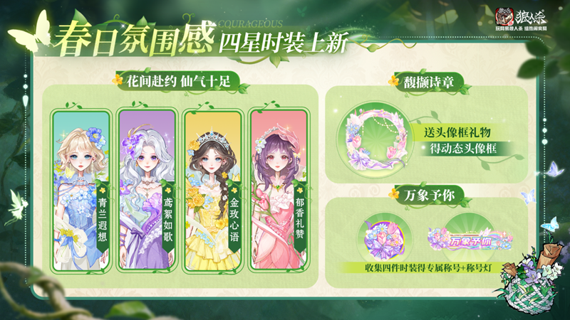 畅所欲言自有力量,网易狼人杀“她”说活动开启-第3张图片 畅所欲言自有力量,网易狼人杀“她”说活动开启-第3张图片