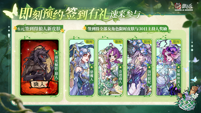 畅所欲言自有力量,网易狼人杀“她”说活动开启-第6张图片 畅所欲言自有力量,网易狼人杀“她”说活动开启-第6张图片