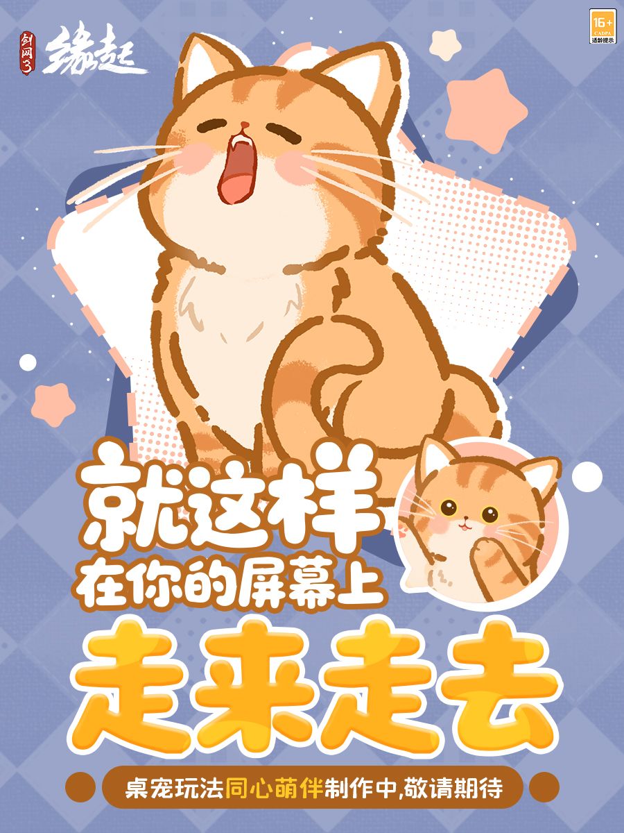 洛水横戈朔风弈血,《剑网3缘起》新资料片“弈血上阳”今日启程-第14张图片 洛水横戈朔风弈血,《剑网3缘起》新资料片“弈血上阳”今日启程-第14张图片