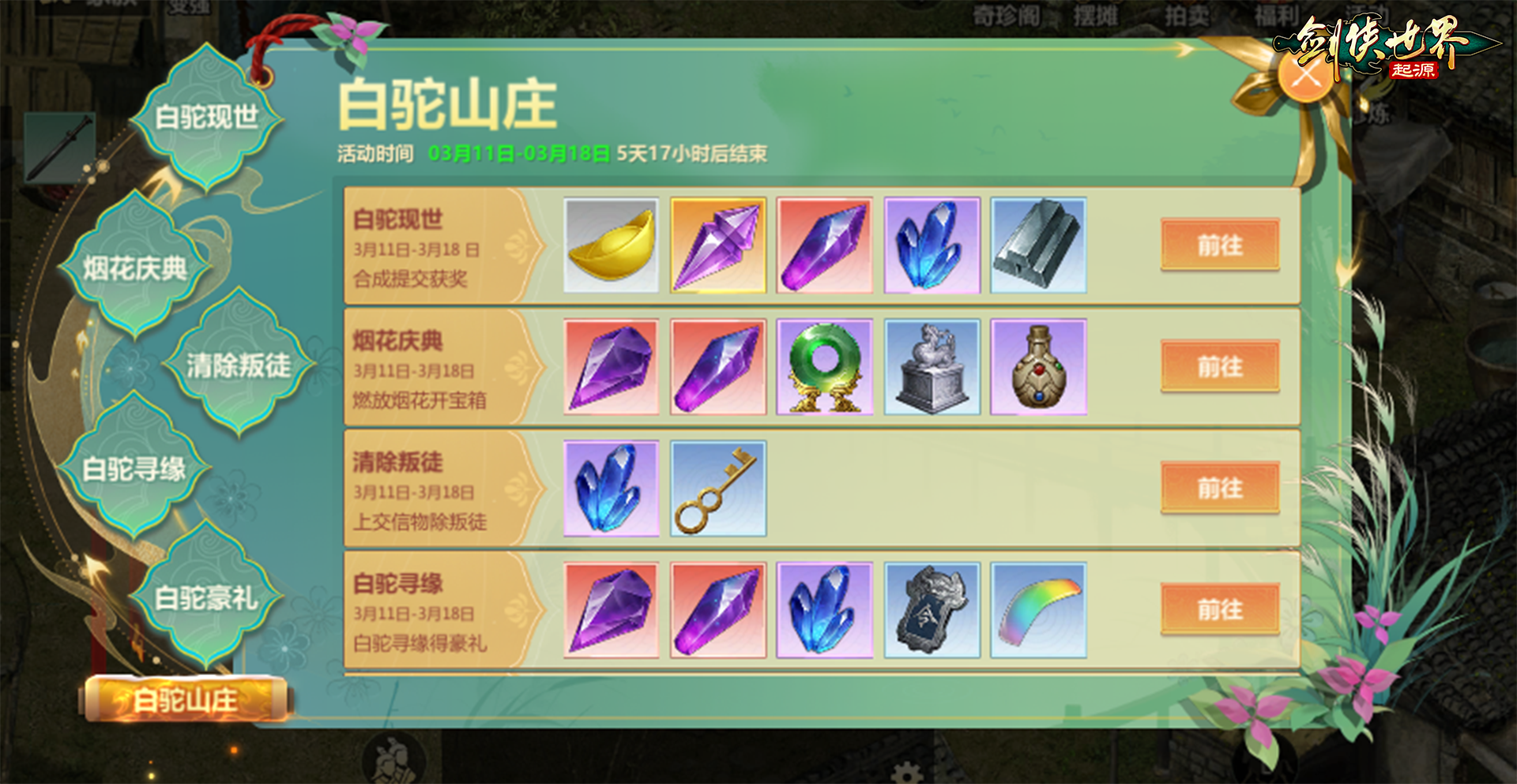 流星飒沓白驼惊沙,《剑侠世界:起源》新资料片公测-第3张图片 流星飒沓白驼惊沙,《剑侠世界:起源》新资料片公测-第3张图片