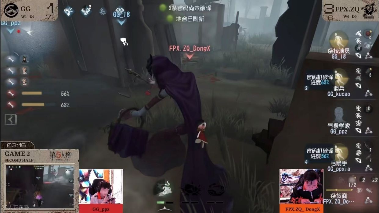《第五人格》深渊的呼唤IX中国大陆赛区预选赛第一周赛报发布-第5张图片 《第五人格》深渊的呼唤IX中国大陆赛区预选赛第一周赛报发布-第5张图片