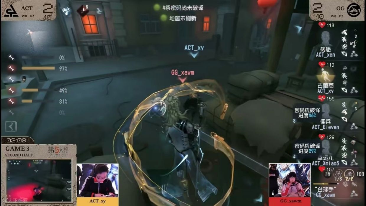 《第五人格》深渊的呼唤IX中国大陆赛区预选赛第一周赛报发布-第9张图片 《第五人格》深渊的呼唤IX中国大陆赛区预选赛第一周赛报发布-第9张图片