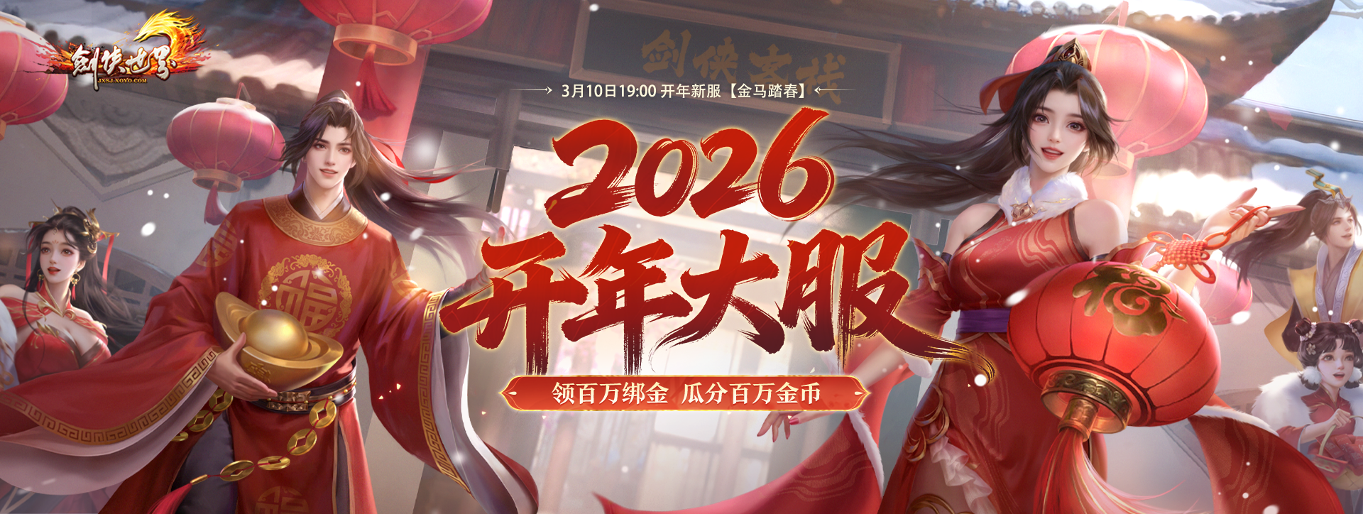 《剑侠世界端游》开年大型资料片“圣火明尊”,今日重磅开启-第7张图片 《剑侠世界端游》开年大型资料片“圣火明尊”,今日重磅开启-第7张图片
