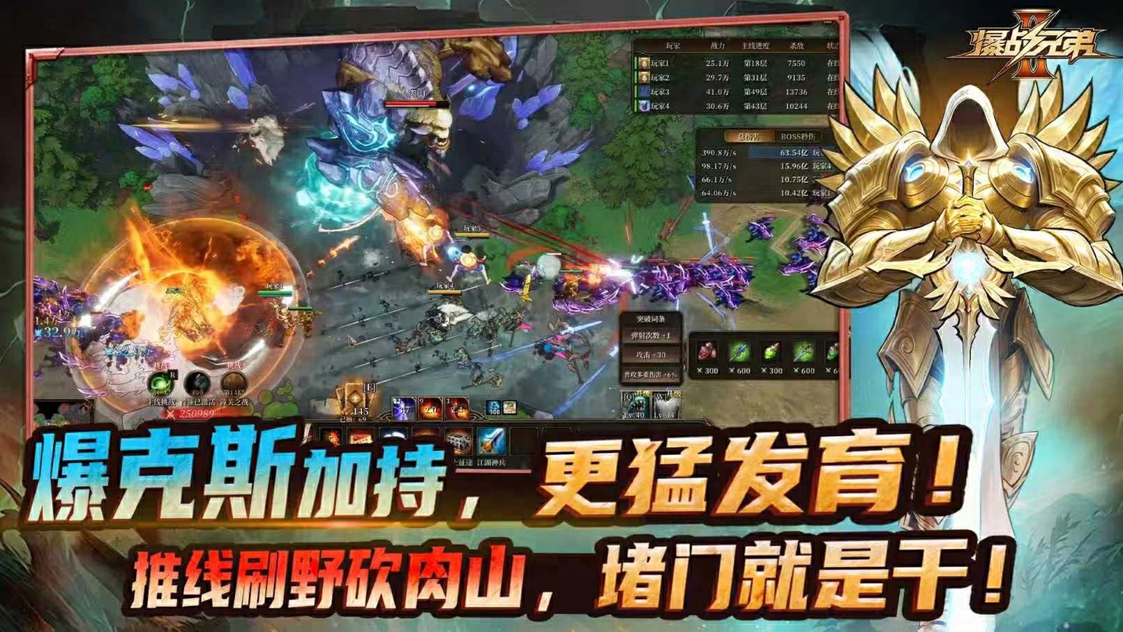 《爆战兄弟2》3月12日上线,顶级羁绊生存地图燃爆KK官方对战平台-第4张图片 《爆战兄弟2》3月12日上线,顶级羁绊生存地图燃爆KK官方对战平台-第4张图片