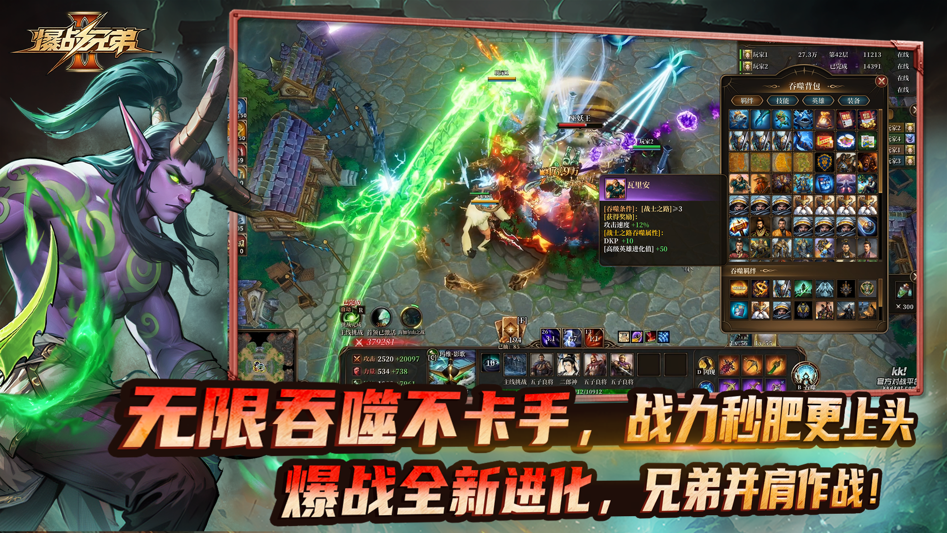《爆战兄弟2》3月12日上线,顶级羁绊生存地图燃爆KK官方对战平台-第5张图片 《爆战兄弟2》3月12日上线,顶级羁绊生存地图燃爆KK官方对战平台-第5张图片