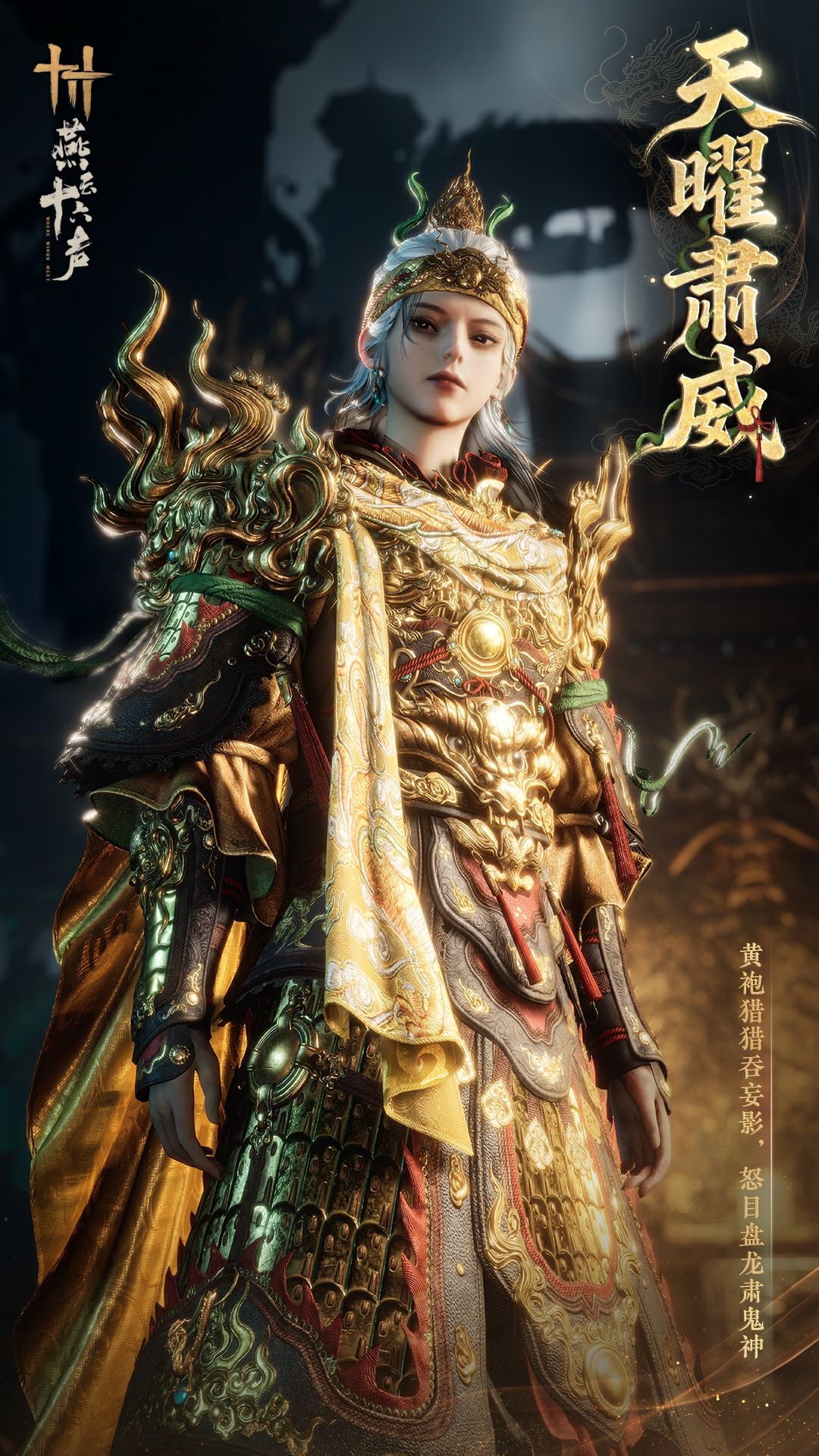 《燕云十六声》全新剧情即将开启,两大镇守公开-第10张图片 《燕云十六声》全新剧情即将开启,两大镇守公开-第10张图片
