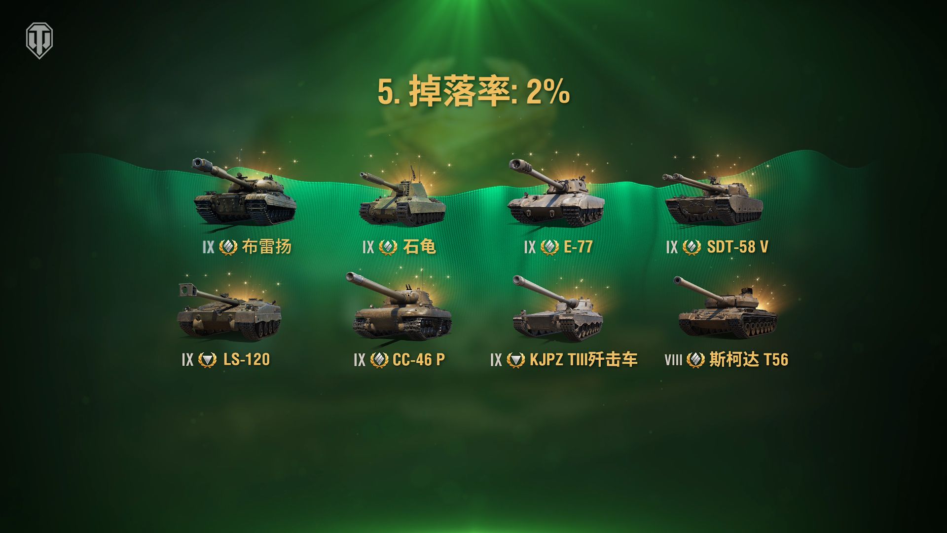 绿茵行动致富启程,《坦克世界》翡翠岛交易会今日开幕-第4张图片 绿茵行动致富启程,《坦克世界》翡翠岛交易会今日开幕-第4张图片