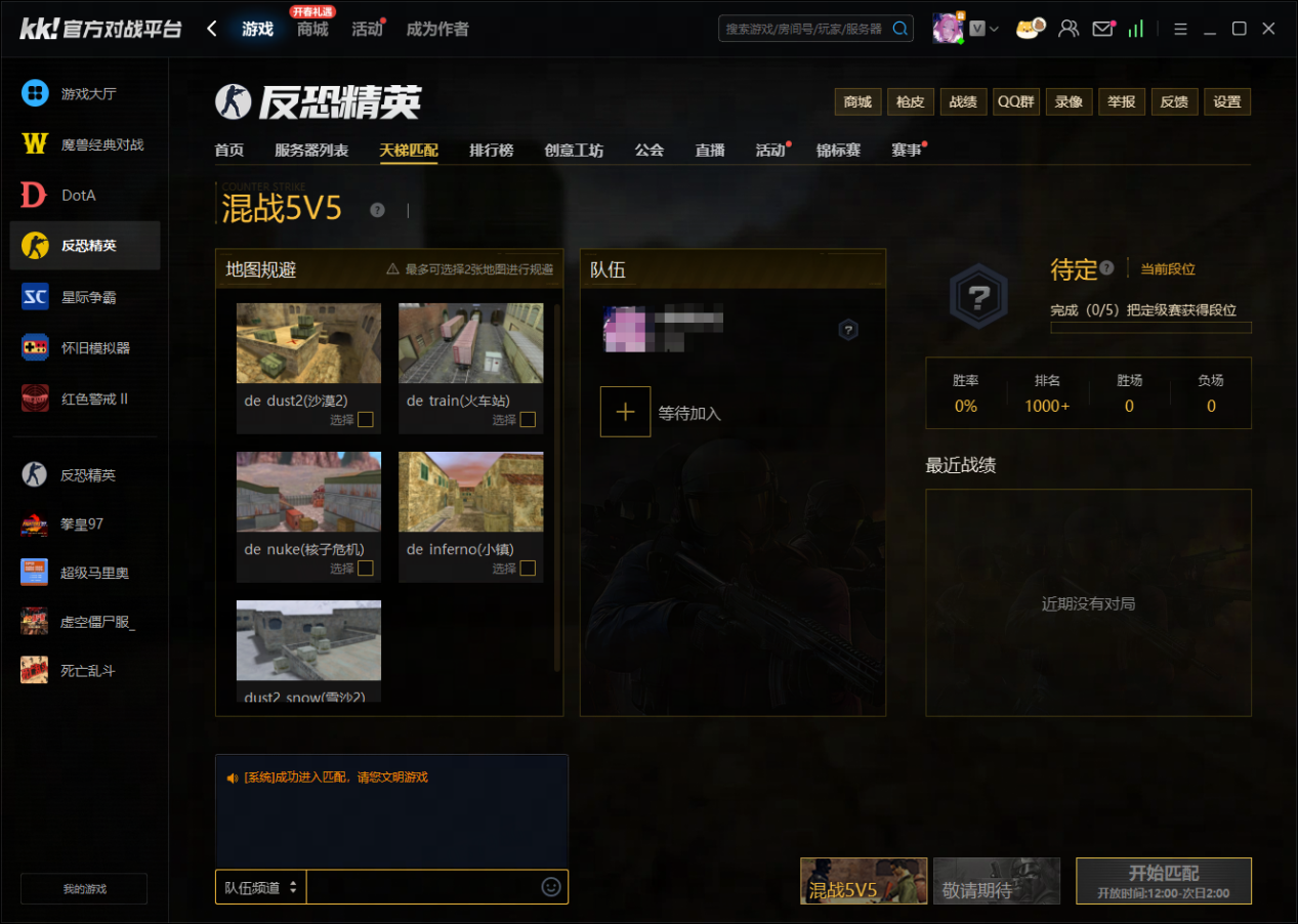 KKCSS5赛季即将开启,老兵不独行传奇再重燃-第3张图片 KKCSS5赛季即将开启,老兵不独行传奇再重燃-第3张图片