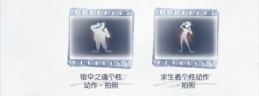 定格重逢,第五人格×时光代理人联动今日返场-第4张图片 定格重逢,第五人格×时光代理人联动今日返场-第4张图片