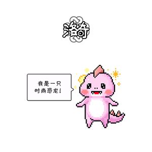 《洛奇》神秘蛋,可爱小恐龙来袭-第3张图片 《洛奇》神秘蛋,可爱小恐龙来袭-第3张图片