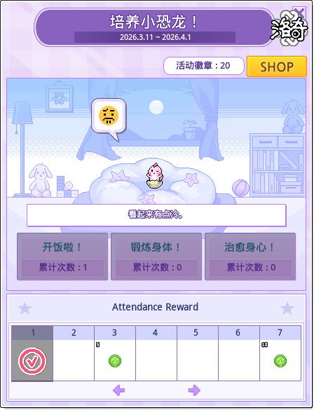 《洛奇》神秘蛋,可爱小恐龙来袭-第2张图片 《洛奇》神秘蛋,可爱小恐龙来袭-第2张图片