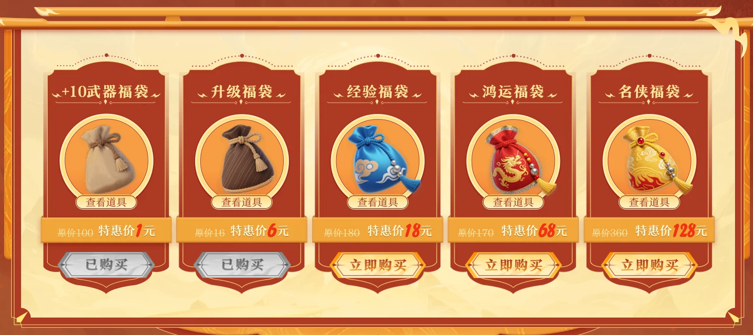 《剑网一》开年新服预约开启,携礼恭迎天下侠士-第2张图片 《剑网一》开年新服预约开启,携礼恭迎天下侠士-第2张图片
