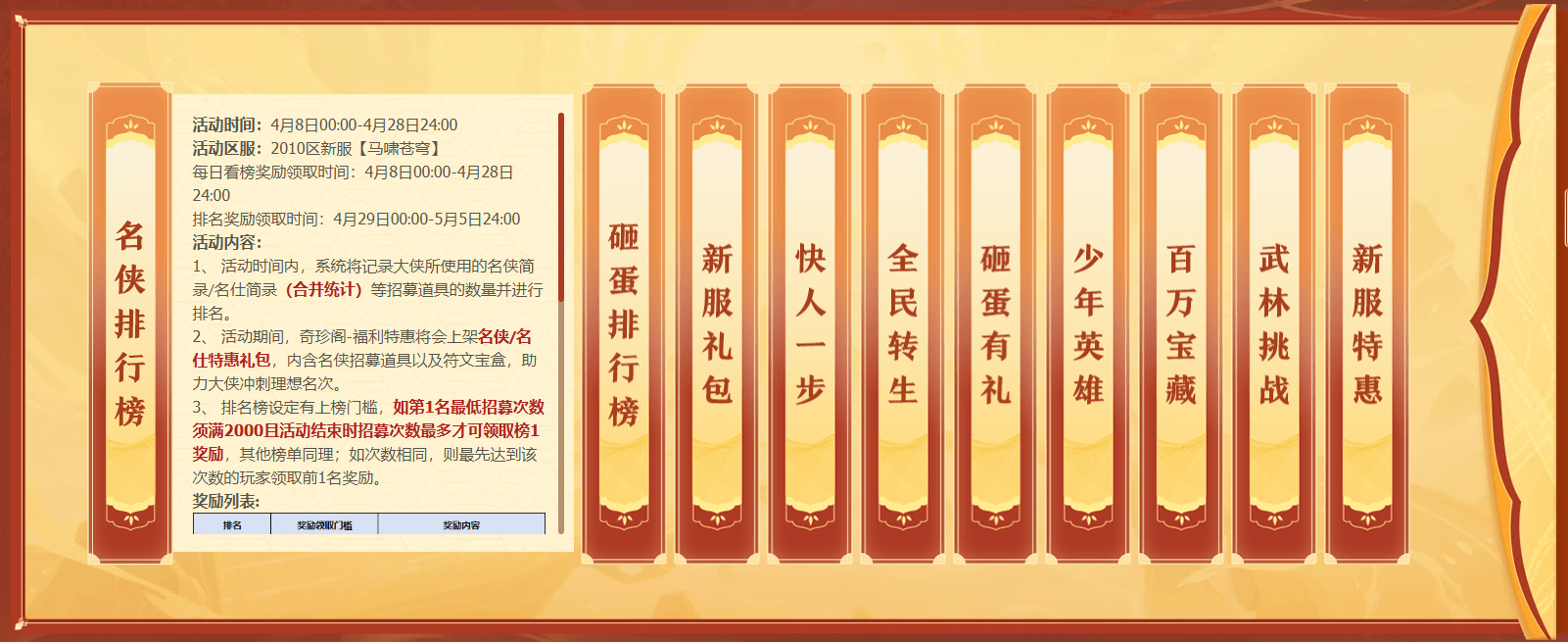 《剑网一》开年新服预约开启,携礼恭迎天下侠士-第3张图片 《剑网一》开年新服预约开启,携礼恭迎天下侠士-第3张图片