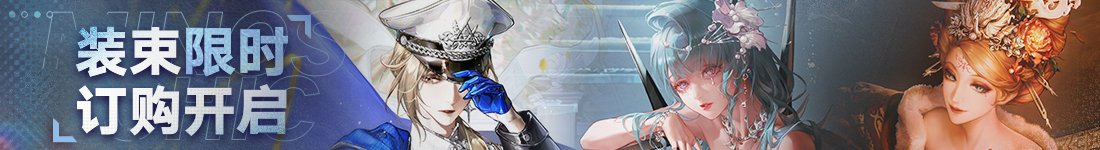 《无期迷途》“暗轨难明”限时主题活动今日开启-第5张图片 《无期迷途》“暗轨难明”限时主题活动今日开启-第5张图片