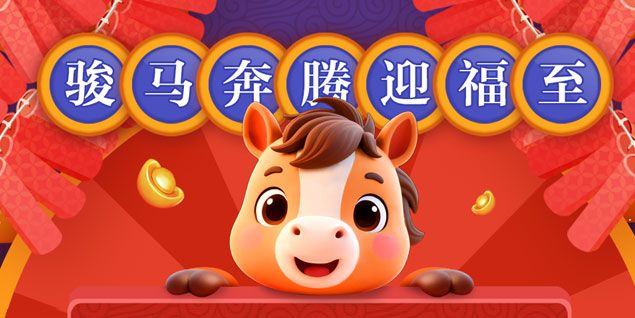 《远征OL》马年首服预约火爆开启,十元消费千倍回馈-第3张图片 《远征OL》马年首服预约火爆开启,十元消费千倍回馈-第3张图片