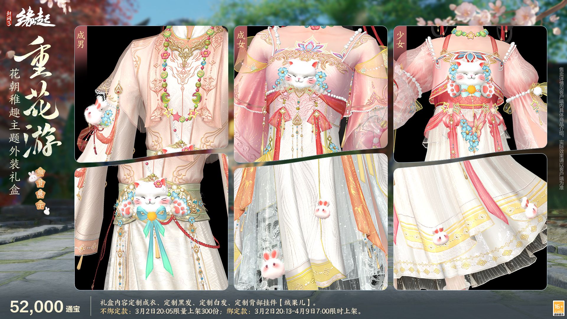 《剑网3缘起》特殊掉落翻倍活动开启,商城同步焕新-第1张图片 《剑网3缘起》特殊掉落翻倍活动开启,商城同步焕新-第1张图片