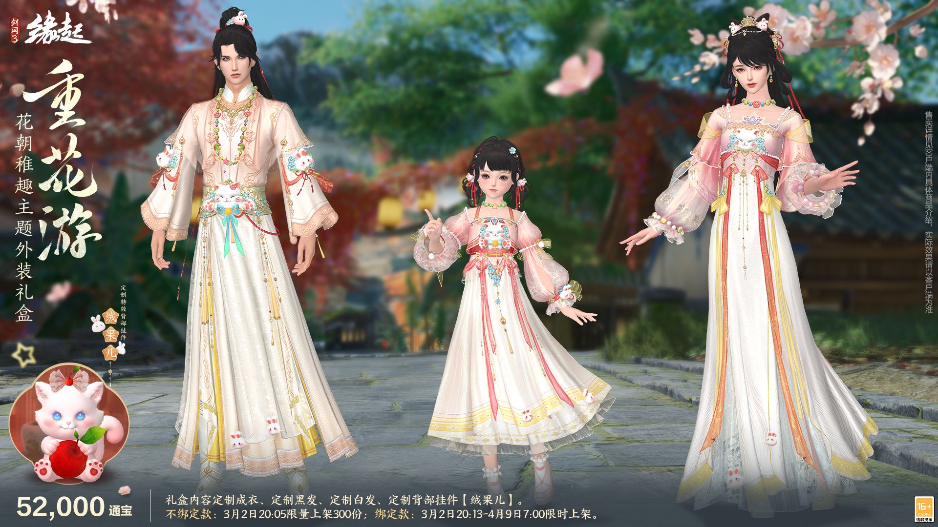 《剑网3缘起》特殊掉落翻倍活动开启,商城同步焕新-第2张图片 《剑网3缘起》特殊掉落翻倍活动开启,商城同步焕新-第2张图片