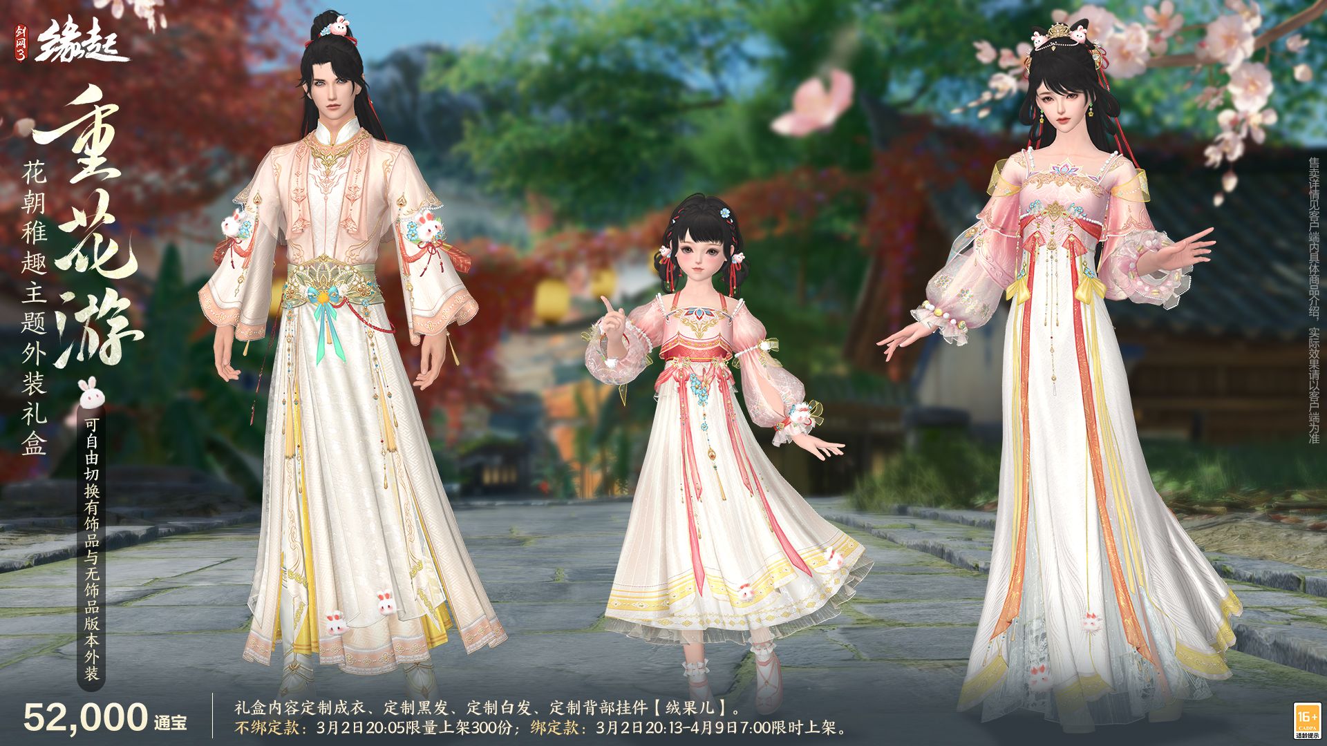 《剑网3缘起》特殊掉落翻倍活动开启,商城同步焕新-第4张图片 《剑网3缘起》特殊掉落翻倍活动开启,商城同步焕新-第4张图片