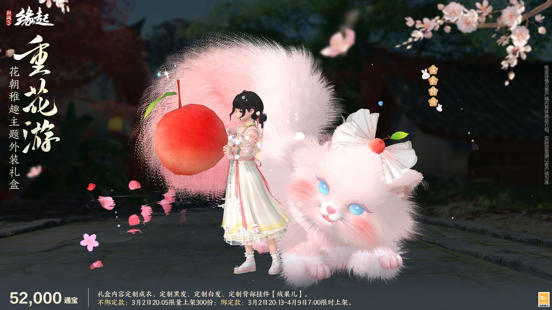《剑网3缘起》特殊掉落翻倍活动开启,商城同步焕新-第6张图片 《剑网3缘起》特殊掉落翻倍活动开启,商城同步焕新-第6张图片