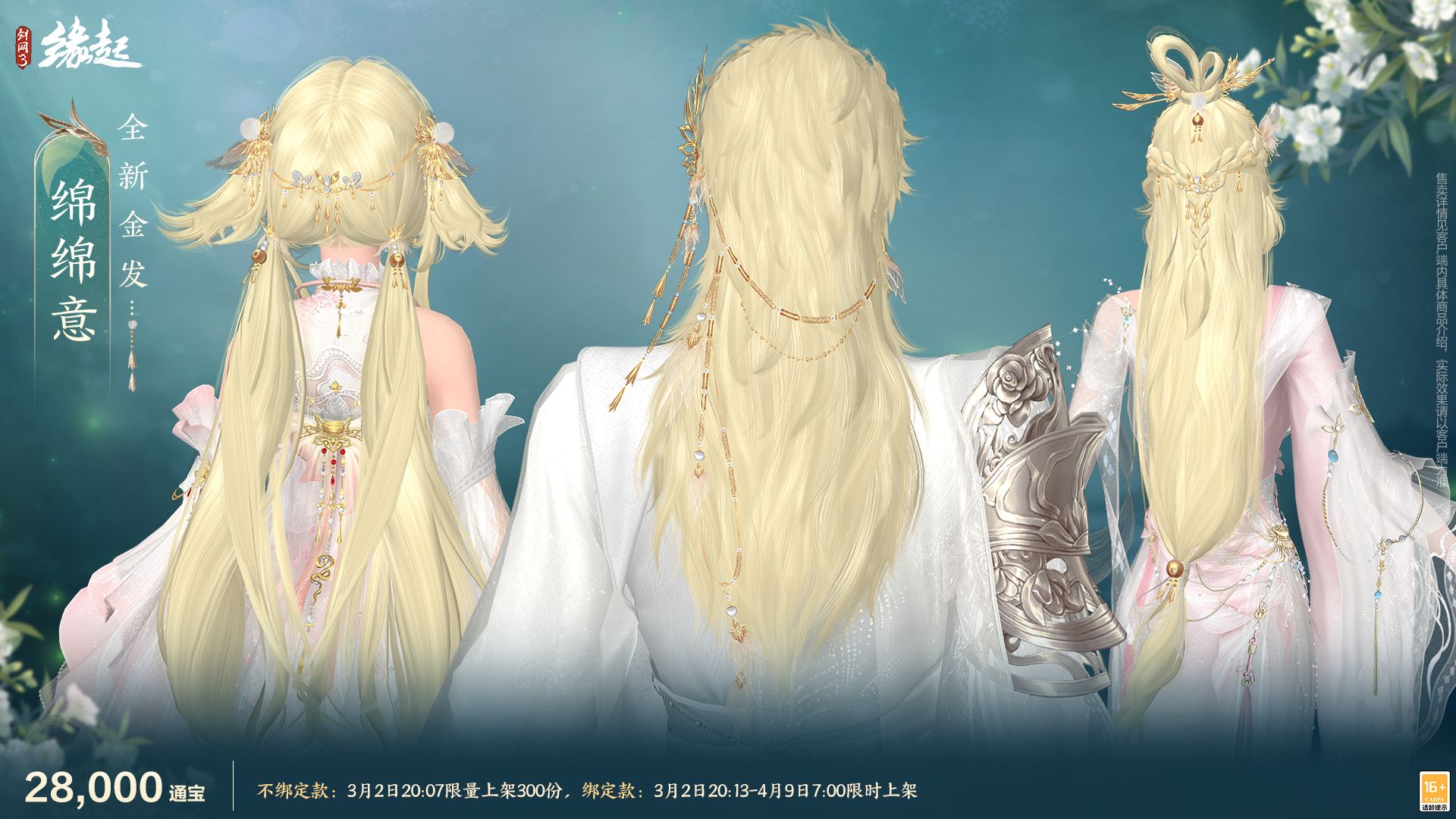 《剑网3缘起》特殊掉落翻倍活动开启,商城同步焕新-第8张图片 《剑网3缘起》特殊掉落翻倍活动开启,商城同步焕新-第8张图片