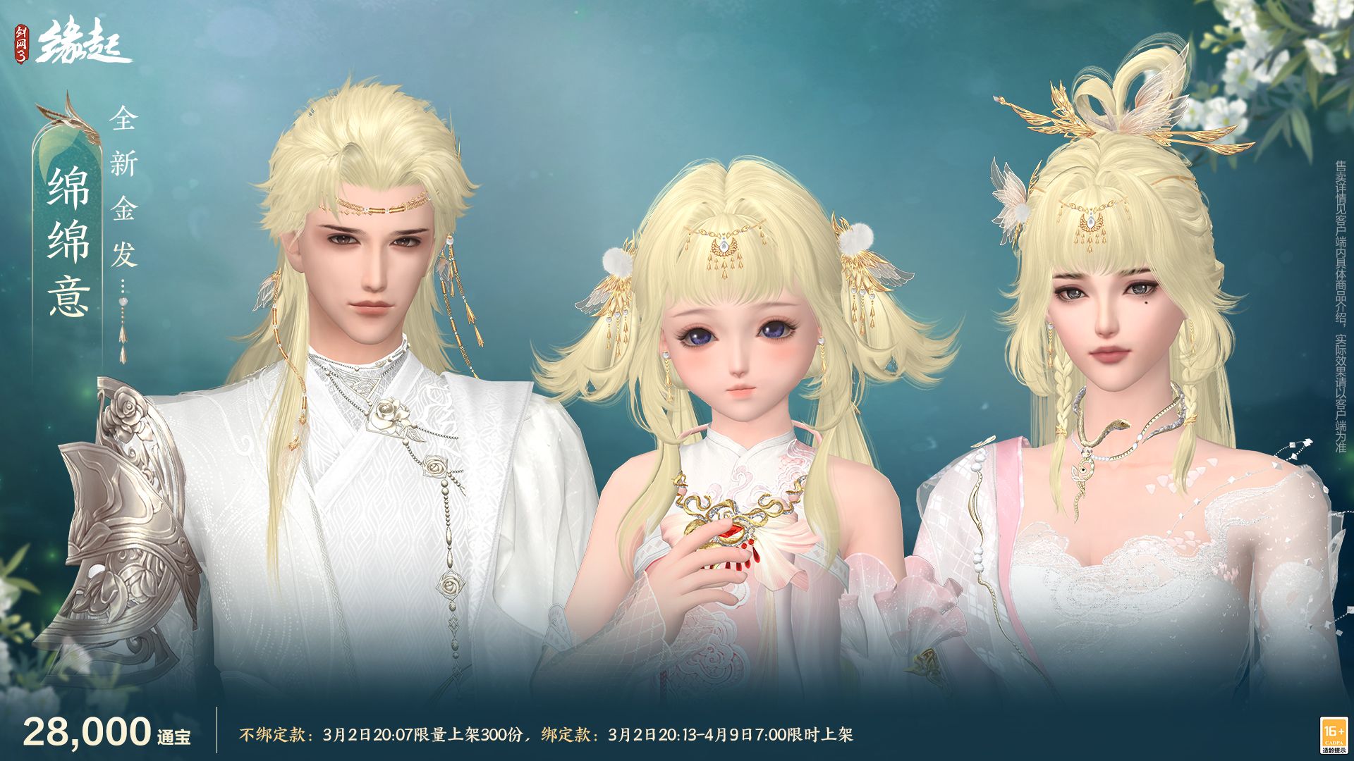 《剑网3缘起》特殊掉落翻倍活动开启,商城同步焕新-第7张图片 《剑网3缘起》特殊掉落翻倍活动开启,商城同步焕新-第7张图片