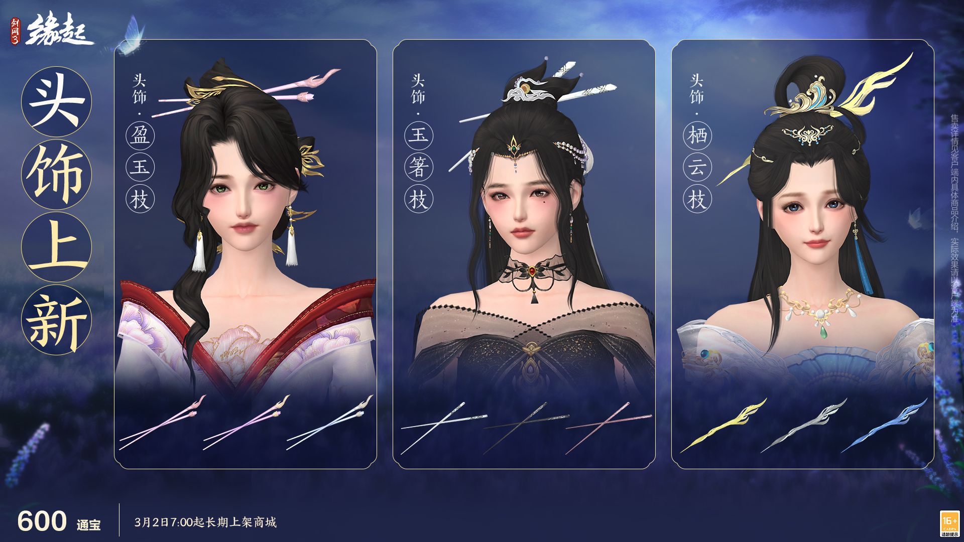 《剑网3缘起》特殊掉落翻倍活动开启,商城同步焕新-第21张图片 《剑网3缘起》特殊掉落翻倍活动开启,商城同步焕新-第21张图片