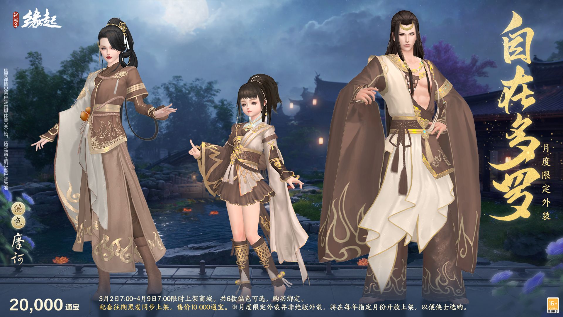 《剑网3缘起》特殊掉落翻倍活动开启,商城同步焕新-第19张图片 《剑网3缘起》特殊掉落翻倍活动开启,商城同步焕新-第19张图片