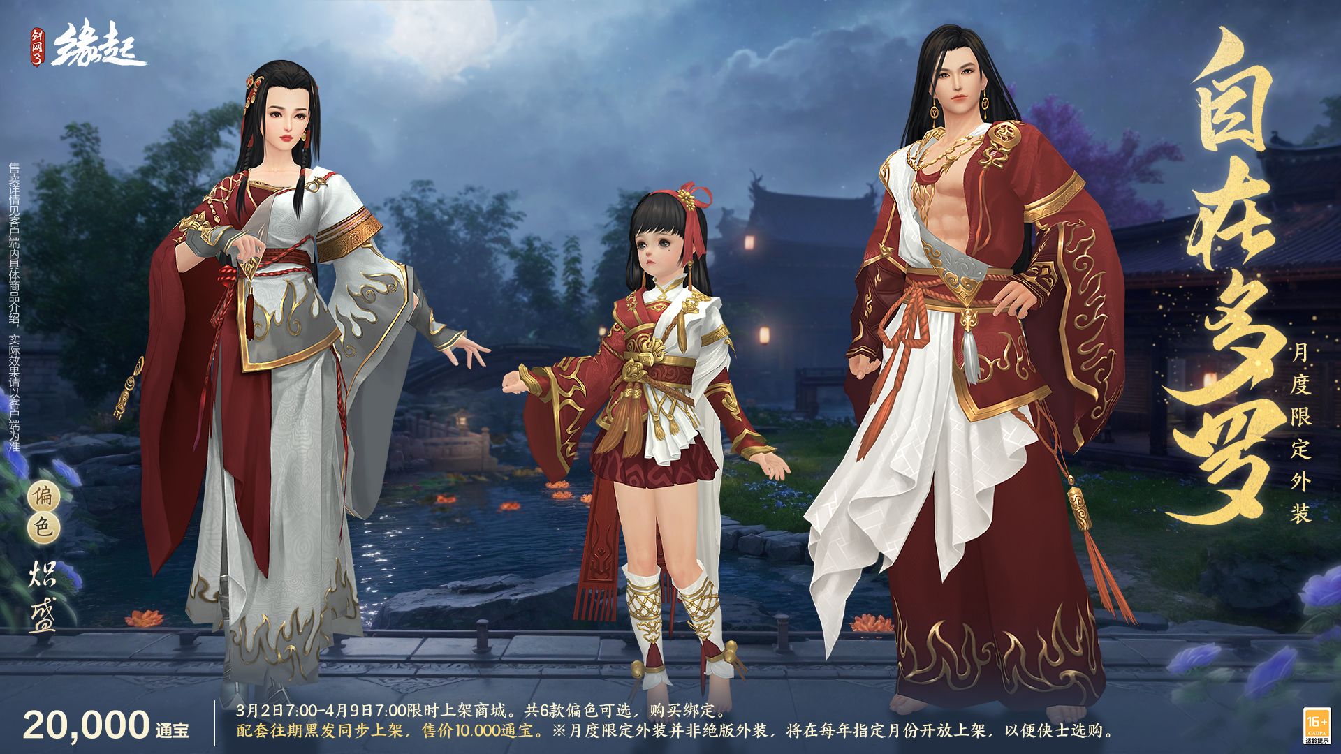 《剑网3缘起》特殊掉落翻倍活动开启,商城同步焕新-第16张图片 《剑网3缘起》特殊掉落翻倍活动开启,商城同步焕新-第16张图片