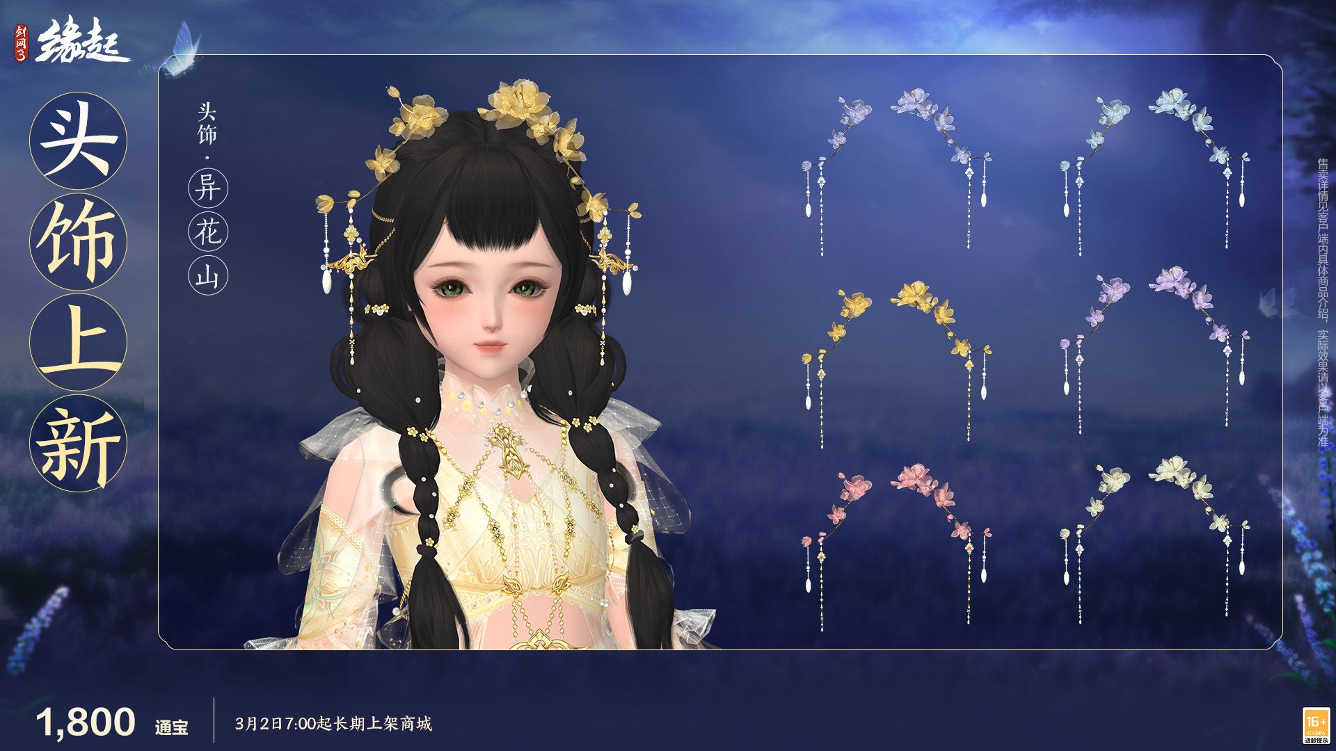 《剑网3缘起》特殊掉落翻倍活动开启,商城同步焕新-第22张图片 《剑网3缘起》特殊掉落翻倍活动开启,商城同步焕新-第22张图片