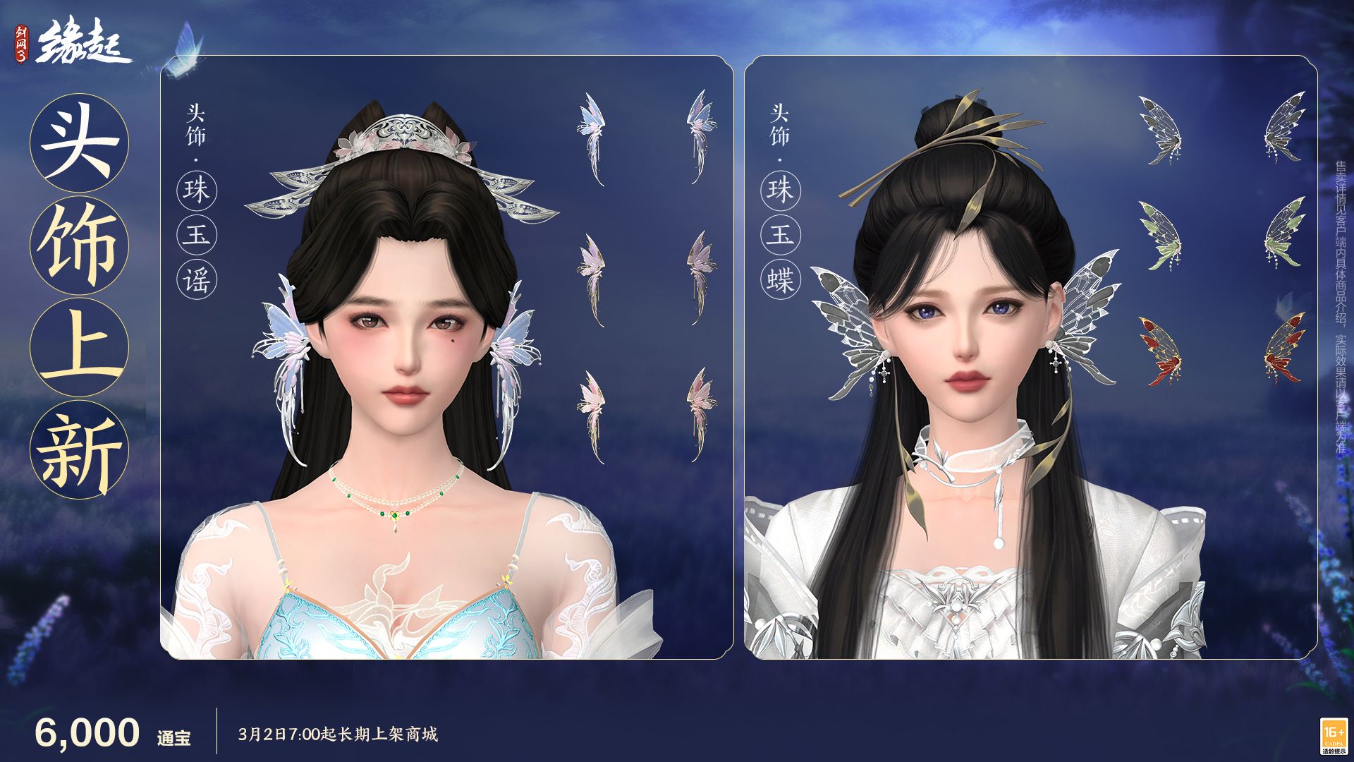 《剑网3缘起》特殊掉落翻倍活动开启,商城同步焕新-第26张图片 《剑网3缘起》特殊掉落翻倍活动开启,商城同步焕新-第26张图片