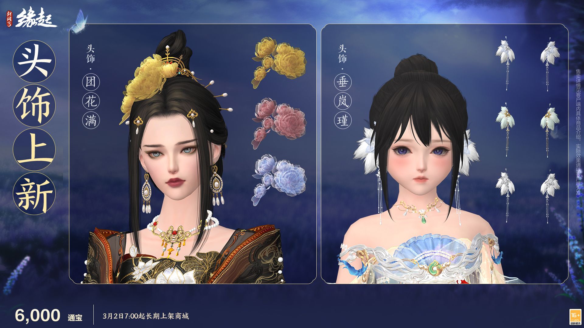 《剑网3缘起》特殊掉落翻倍活动开启,商城同步焕新-第25张图片 《剑网3缘起》特殊掉落翻倍活动开启,商城同步焕新-第25张图片