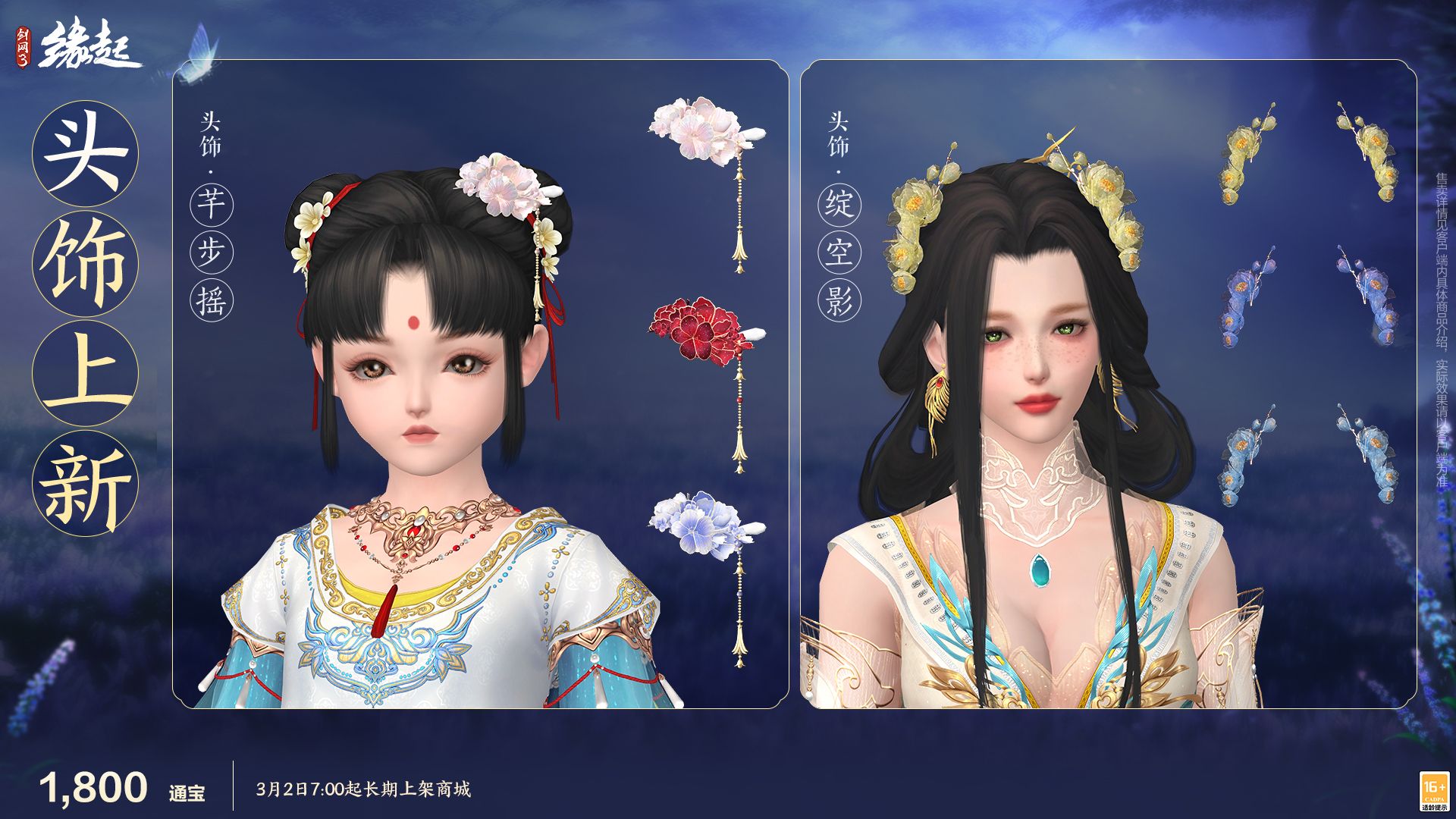 《剑网3缘起》特殊掉落翻倍活动开启,商城同步焕新-第23张图片 《剑网3缘起》特殊掉落翻倍活动开启,商城同步焕新-第23张图片
