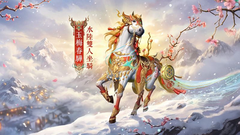 全民探秘好礼满盈,《剑侠世界3》资料片“万象归心”今日上线-第3张图片 全民探秘好礼满盈,《剑侠世界3》资料片“万象归心”今日上线-第3张图片
