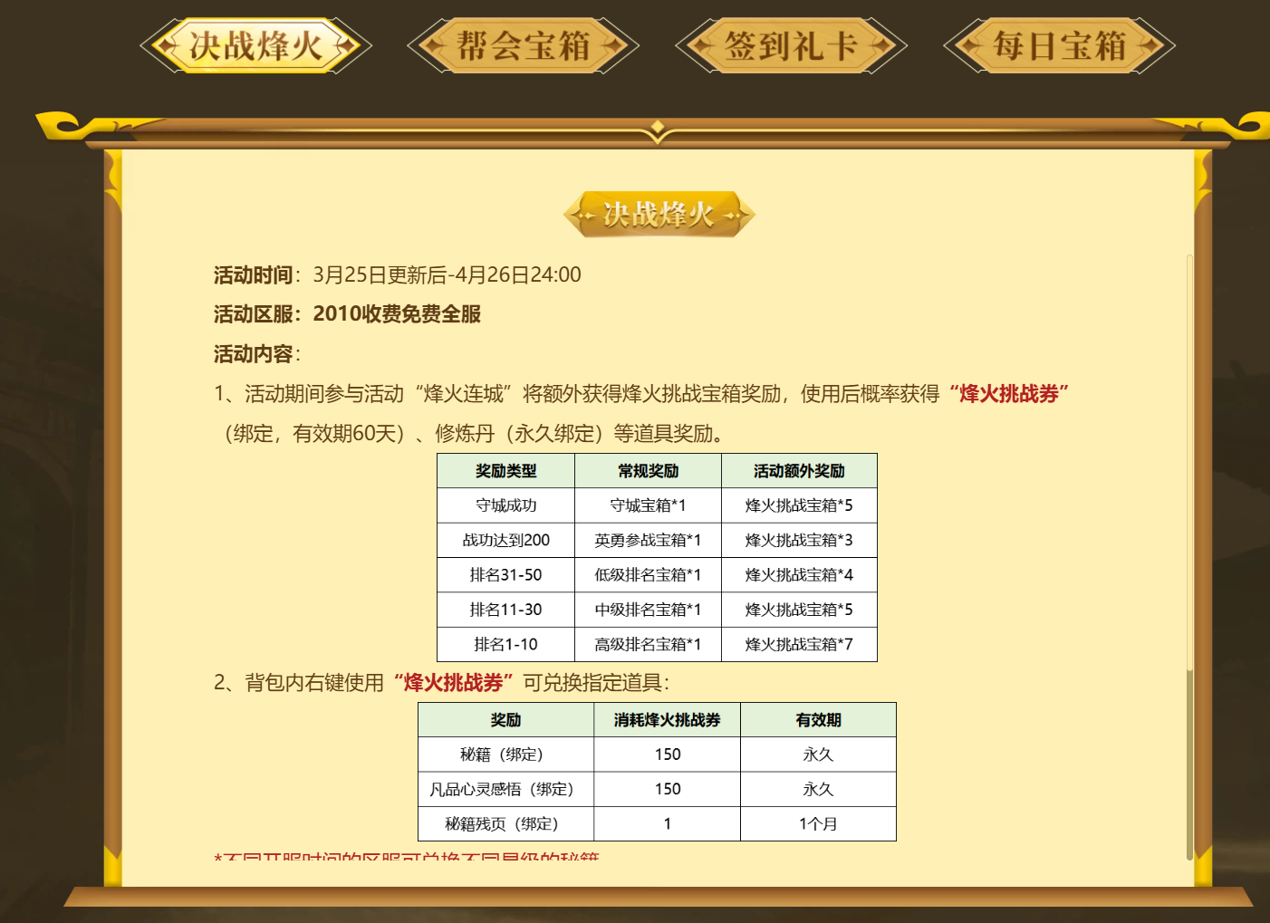 《剑网一》内宗崛起江湖焕新,2026开年资料片今日重磅上线-第4张图片 《剑网一》内宗崛起江湖焕新,2026开年资料片今日重磅上线-第4张图片