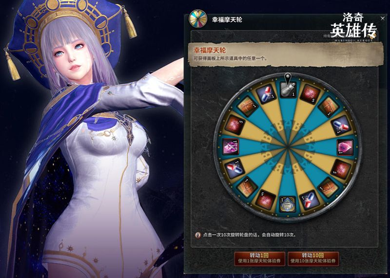 艾琳早春的馈赠,《洛奇英雄传》英雄试炼火热进行中-第3张图片 艾琳早春的馈赠,《洛奇英雄传》英雄试炼火热进行中-第3张图片