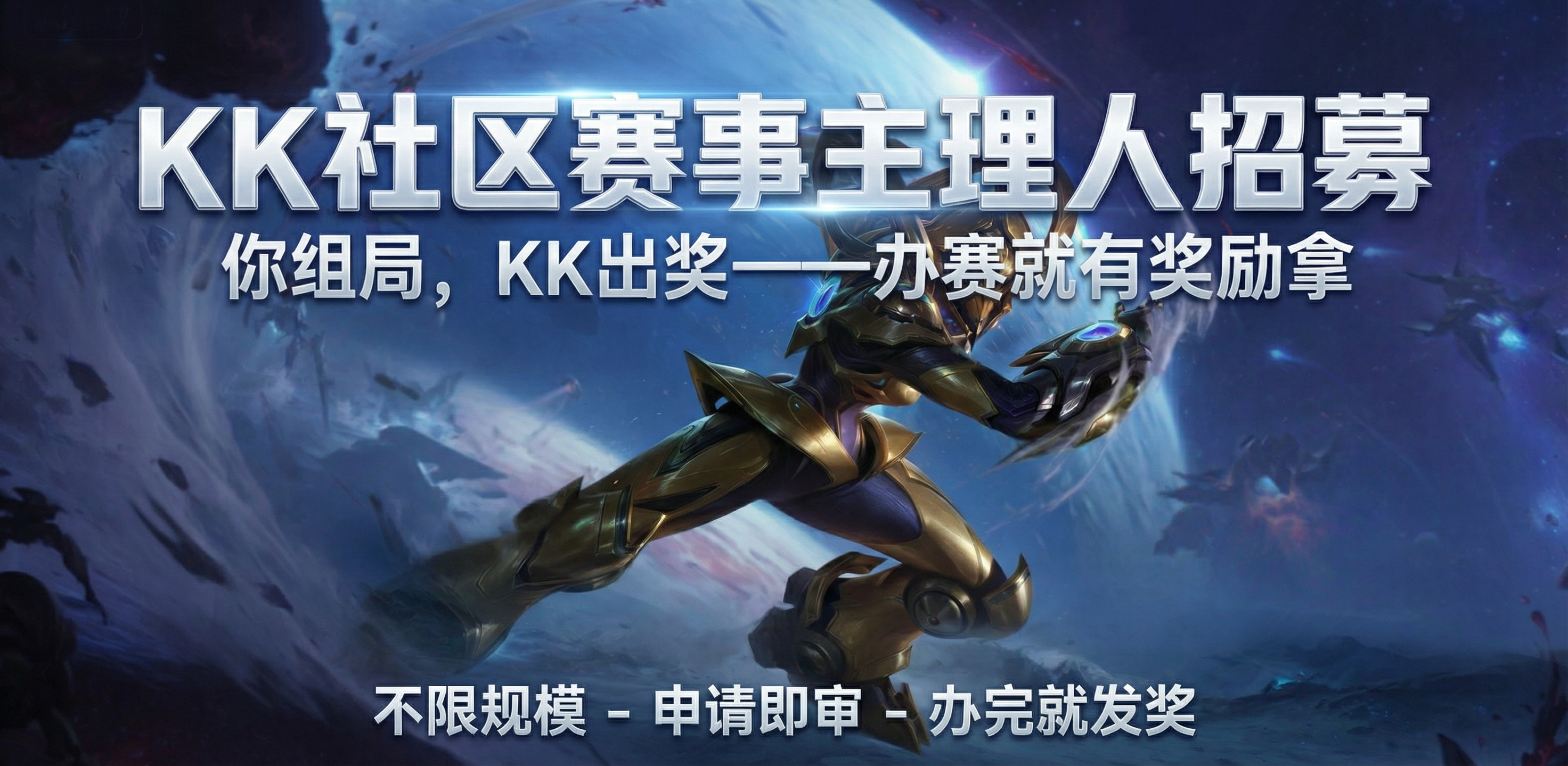 KK官方对战平台已正式启动2026“KK星际百万计划”-第3张图片 KK官方对战平台已正式启动2026“KK星际百万计划”-第3张图片