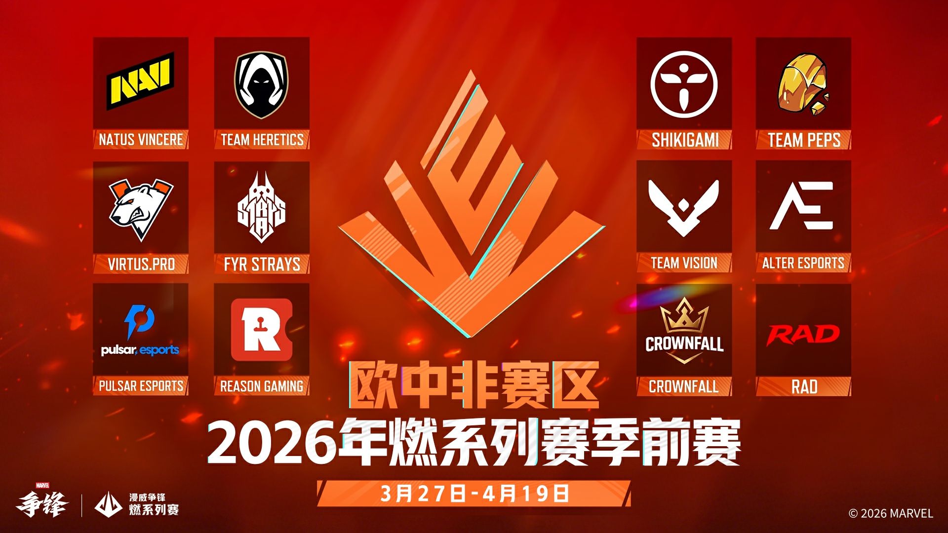 《漫威争锋》燃系列赛季前赛即将开赛,世界巡回礼 VOL.2上线-第5张图片 《漫威争锋》燃系列赛季前赛即将开赛,世界巡回礼 VOL.2上线-第5张图片