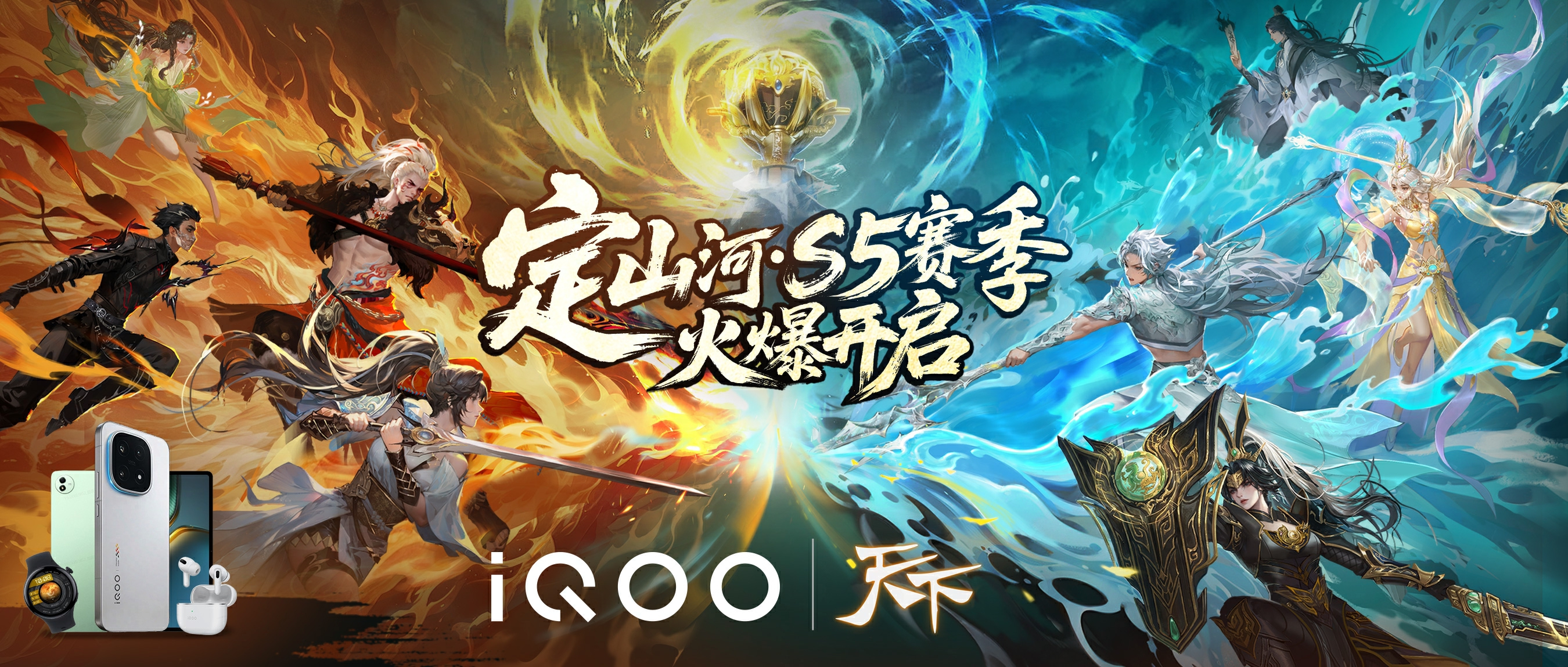 世界级品牌强势助阵,《天下》定山河S5今日开启-第5张图片 世界级品牌强势助阵,《天下》定山河S5今日开启-第5张图片