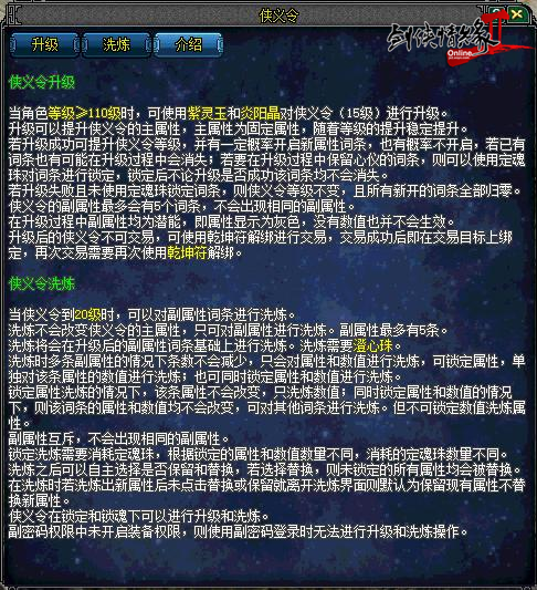 《剑网2》开春资料片“潮生九州”今日公测,“莺舞长歌”新服15:00开启-第4张图片 《剑网2》开春资料片“潮生九州”今日公测,“莺舞长歌”新服15:00开启-第4张图片