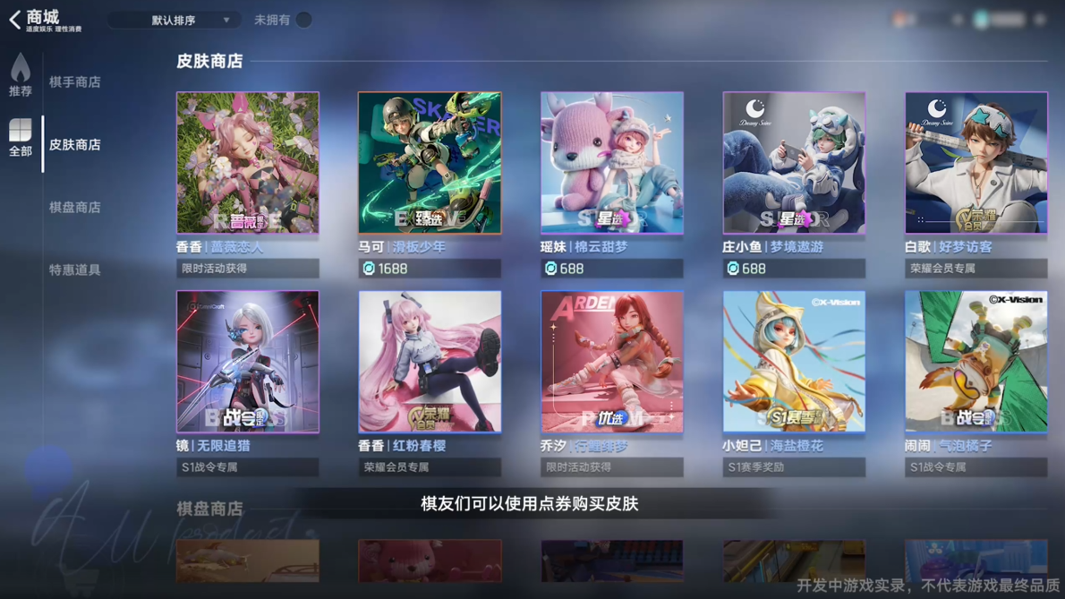 引爆全网跨界博弈,《王者万象棋》终极测试交出满意答卷-第9张图片 引爆全网跨界博弈,《王者万象棋》终极测试交出满意答卷-第9张图片