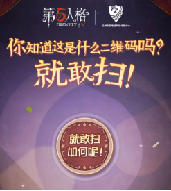 欢乐智斗,《第五人格》愚人节反诈活动已开启-第2张图片 欢乐智斗,《第五人格》愚人节反诈活动已开启-第2张图片