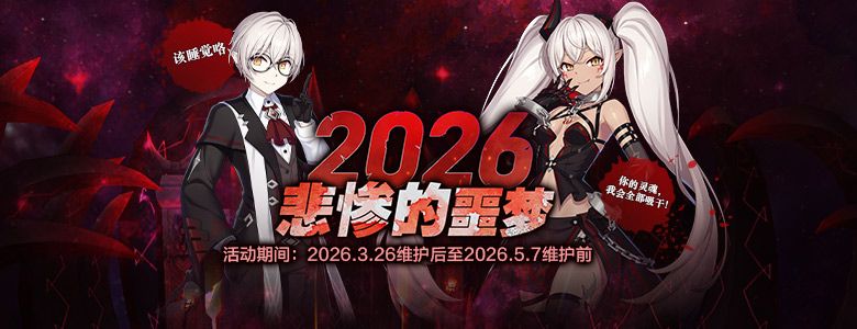 《封印者》年度限时副本:悲惨噩梦开启-第1张图片 《封印者》年度限时副本:悲惨噩梦开启-第1张图片