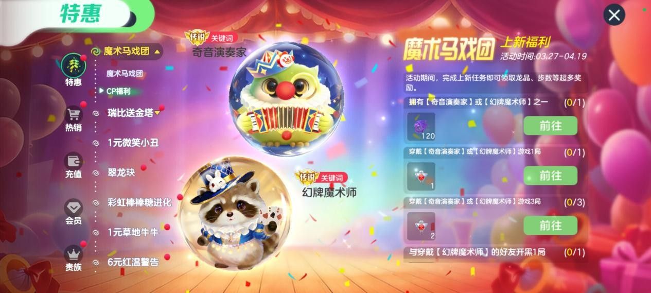限定圣衣登录即领,《球球大作战》自由无敌版4月1日开启-第6张图片 限定圣衣登录即领,《球球大作战》自由无敌版4月1日开启-第6张图片
