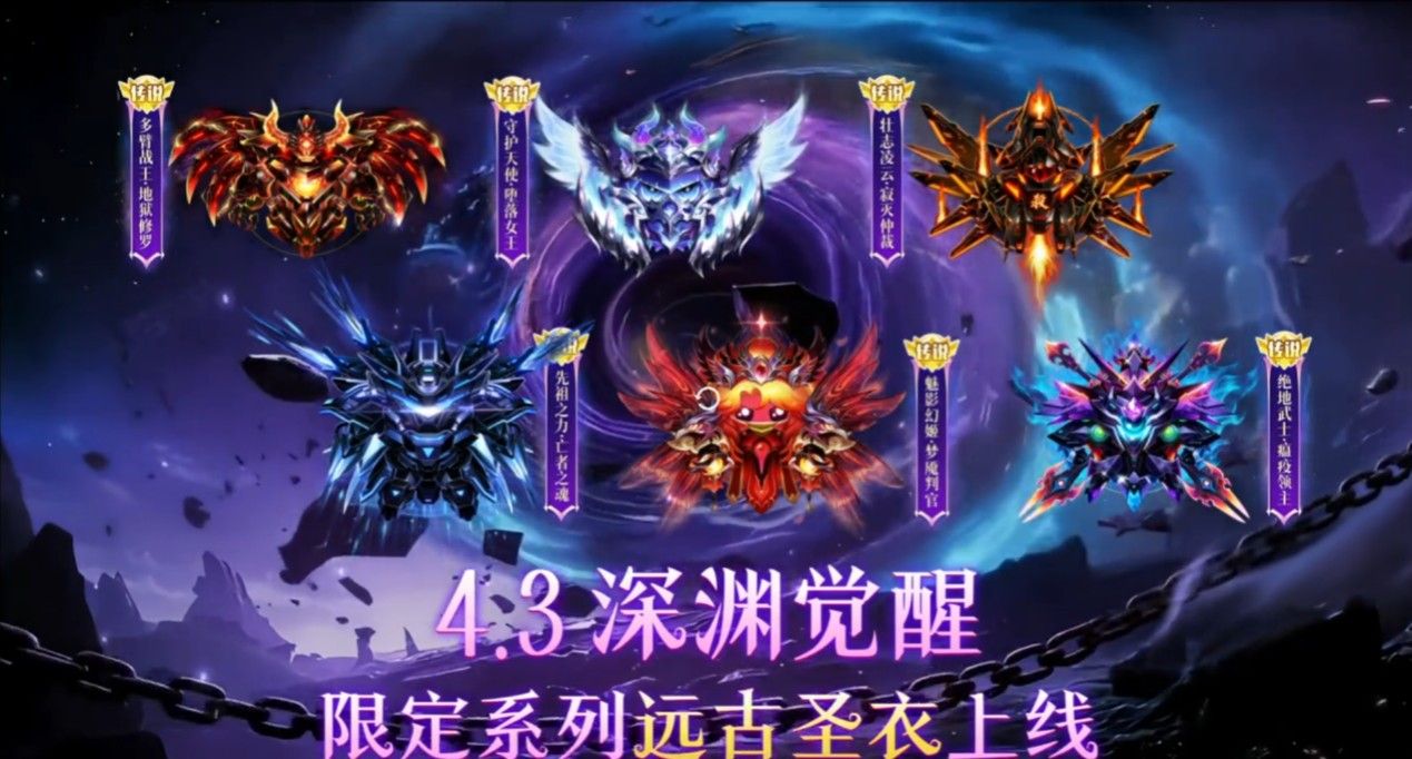 限定圣衣登录即领,《球球大作战》自由无敌版4月1日开启-第2张图片 限定圣衣登录即领,《球球大作战》自由无敌版4月1日开启-第2张图片