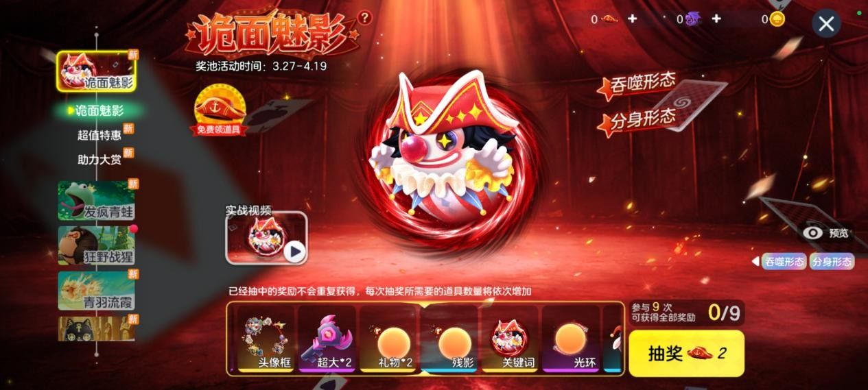 限定圣衣登录即领,《球球大作战》自由无敌版4月1日开启-第4张图片 限定圣衣登录即领,《球球大作战》自由无敌版4月1日开启-第4张图片