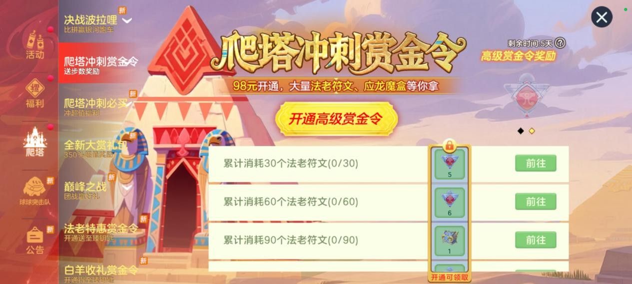 限定圣衣登录即领,《球球大作战》自由无敌版4月1日开启-第8张图片 限定圣衣登录即领,《球球大作战》自由无敌版4月1日开启-第8张图片