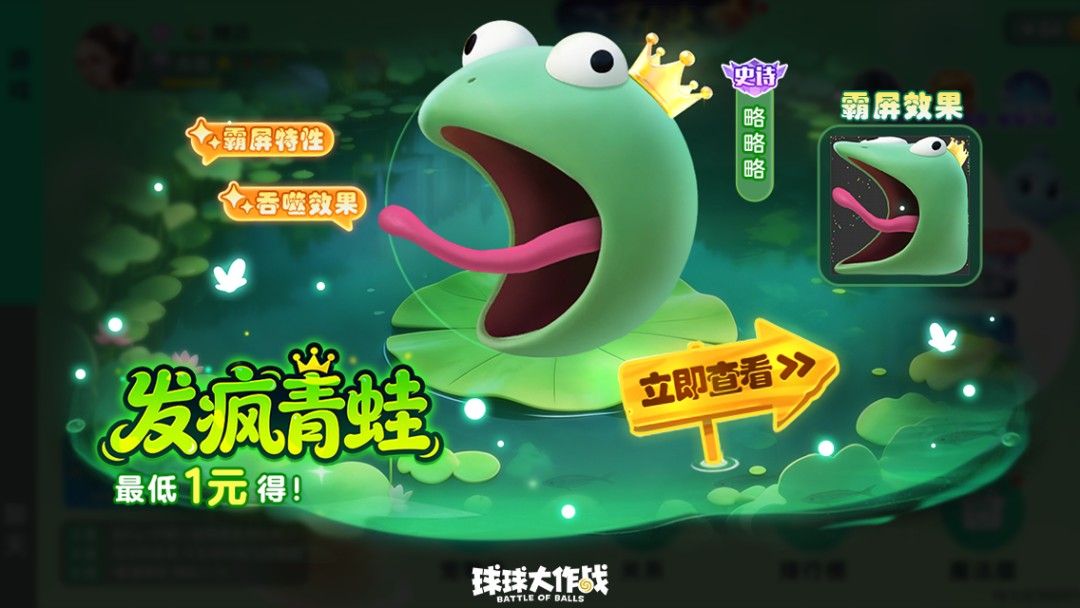 限定圣衣登录即领,《球球大作战》自由无敌版4月1日开启-第5张图片 限定圣衣登录即领,《球球大作战》自由无敌版4月1日开启-第5张图片