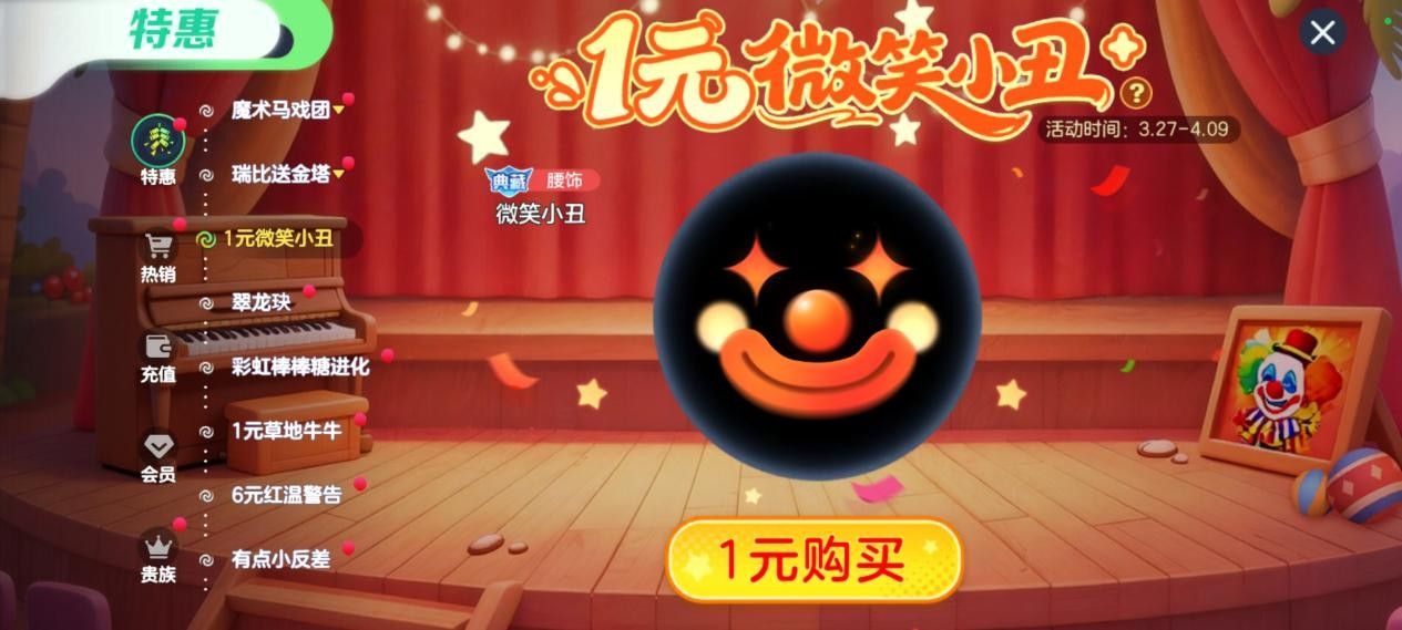 限定圣衣登录即领,《球球大作战》自由无敌版4月1日开启-第7张图片 限定圣衣登录即领,《球球大作战》自由无敌版4月1日开启-第7张图片