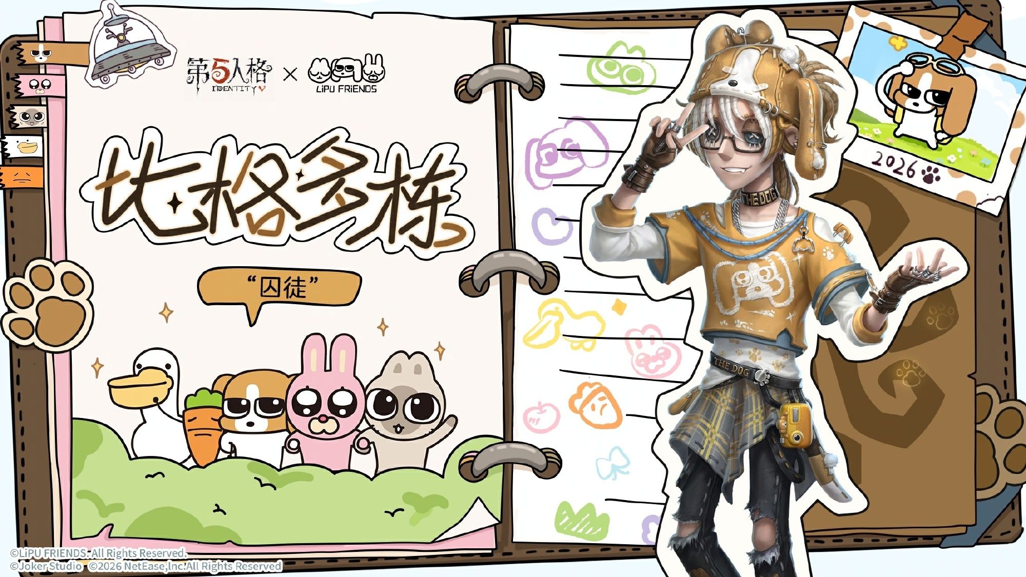 四荤一素全员入庄, 《第五人格》×暹罗厘普联动即将开启-第2张图片 四荤一素全员入庄, 《第五人格》×暹罗厘普联动即将开启-第2张图片