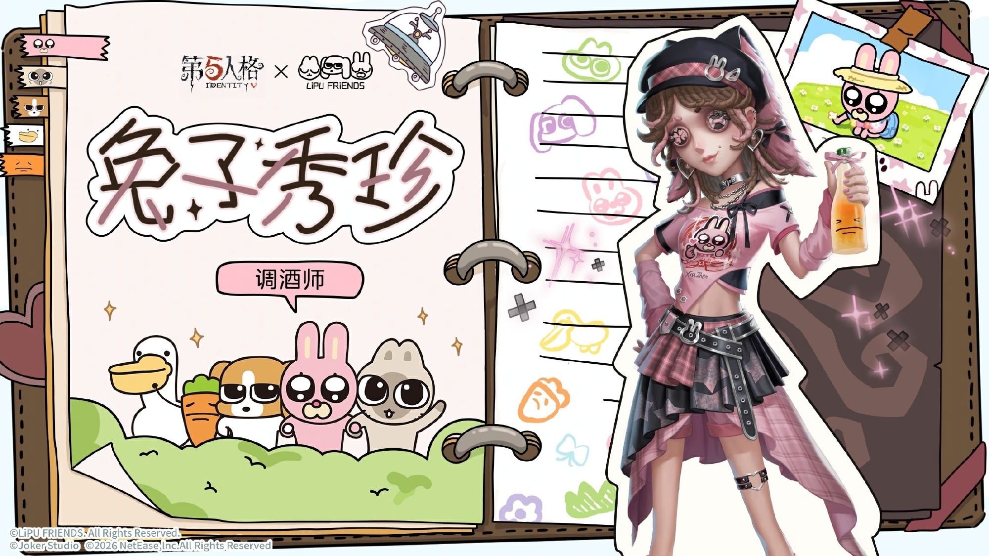 四荤一素全员入庄, 《第五人格》×暹罗厘普联动即将开启-第3张图片 四荤一素全员入庄, 《第五人格》×暹罗厘普联动即将开启-第3张图片